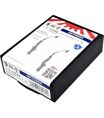 Amazon | 1/700 日本海軍 八九式十二糎七聯装高角砲A2型 GK70170